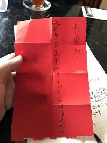 他的手头没有一张相片,有的只是一打厚厚的转账单和未婚妻的生辰八字