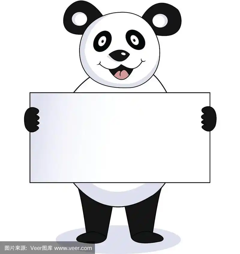 空白标志熊猫