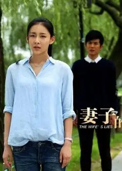 韦君智短篇小说