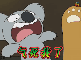 soogifsoogif出品咱们裸熊气死我了gif动图_动态图_表情包下载_soogif