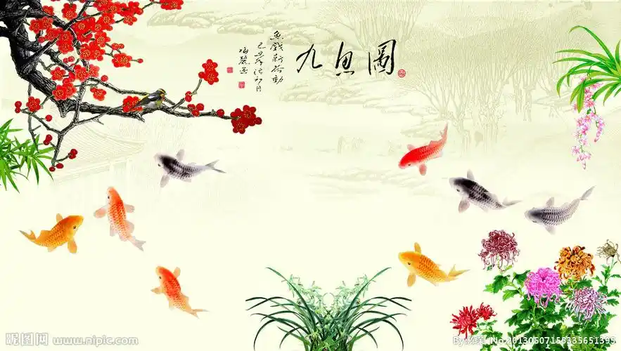 九鱼图图片