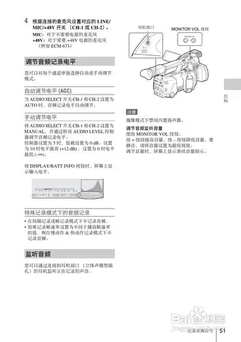 索尼pmw-ex1数码摄像机使用说明书:[6]