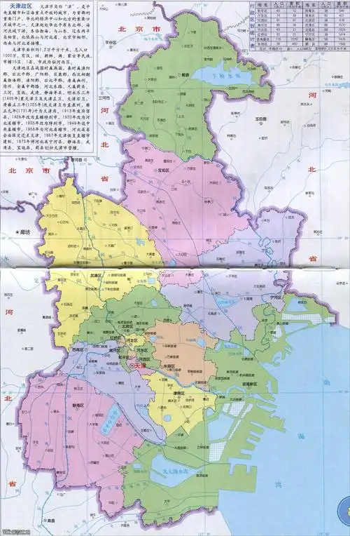 天津市地图高清版