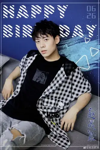 赵成晨的生日安利