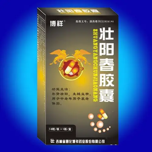 壮阳春胶囊