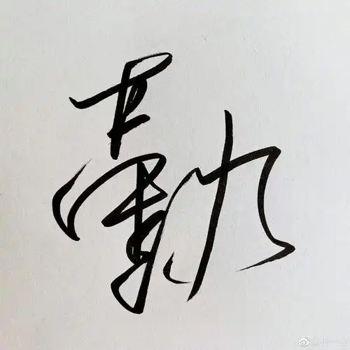 专访张一山不要把自己看得太重要