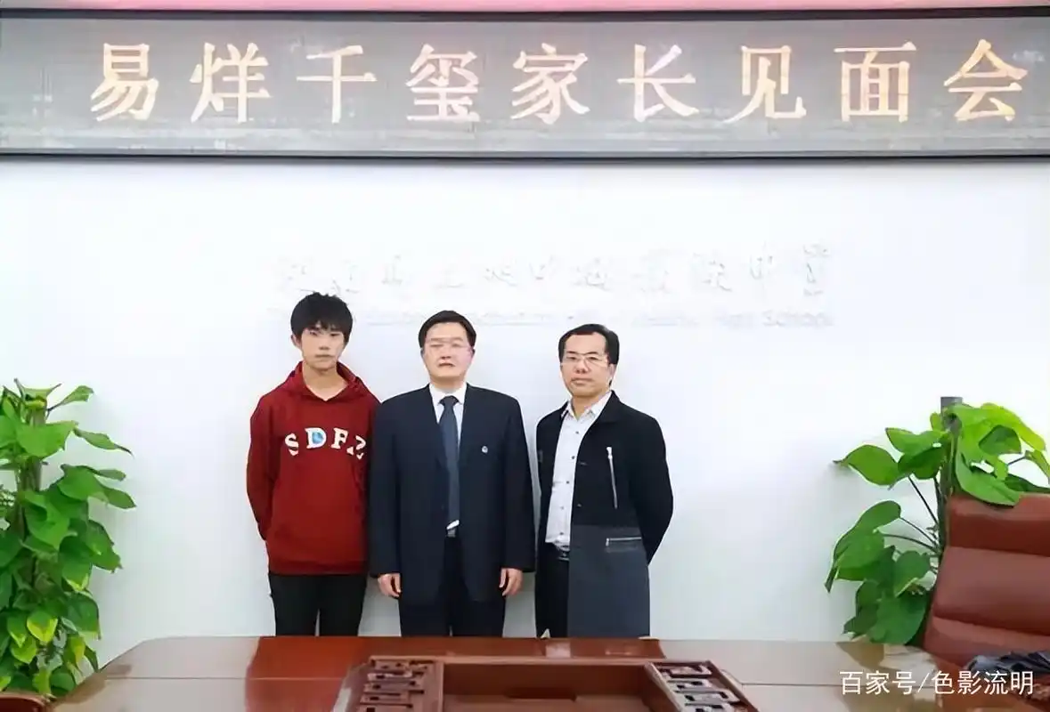 易烊千玺被曝考试"走后门",学校为其办私人家长会