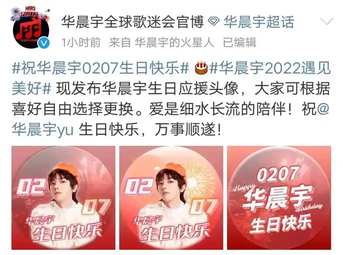 头像已经确定了快换头像吧.离大哥生日还有2天#华晨宇yu  - 抖音