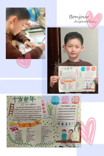 春节前,我完成了第一本共读书目《十岁那年》的阅读,摘抄,并制作了