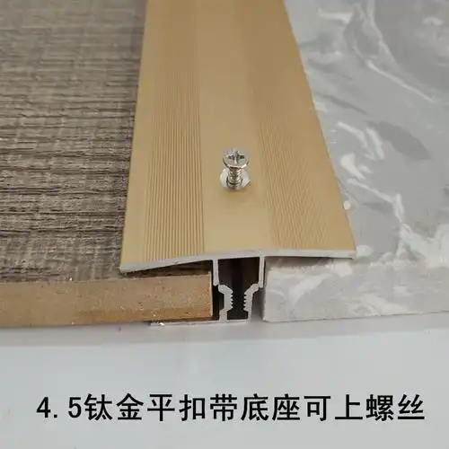 地板正品圣象加厚专用扣条压条大自然木地板收边条收边条