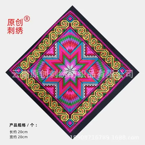 厂家直销民族绣花瑶族八角花少数民族服饰辅料