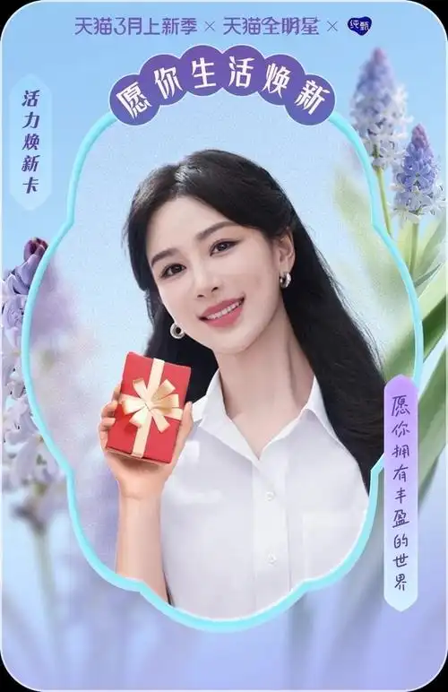 杨紫代言蒙牛纯甄##杨紫