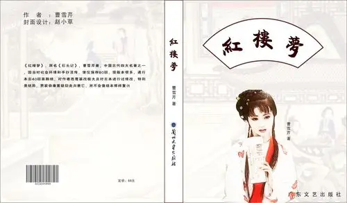 名著封面设计