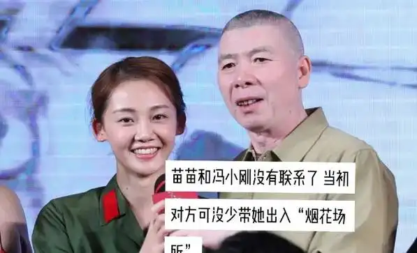 冯小刚 苗苗##《芳华》# - 抖音