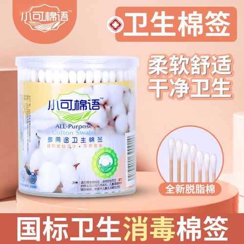 小可棉语棉签双头木轴棉棒掏耳朵棒卸妆圆头木棉花棒180支