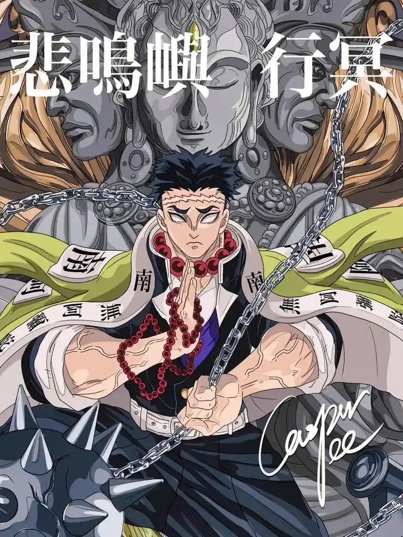 鬼灭之刃#悲鸣屿行冥 - 抖音