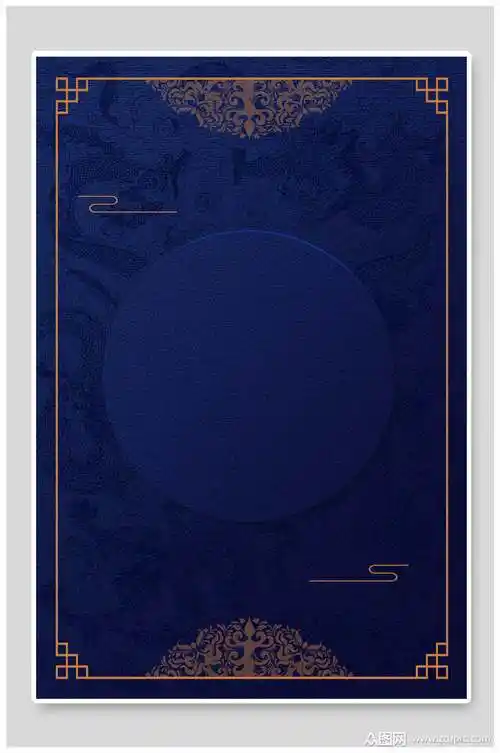 深蓝色中国风海报背景素材
