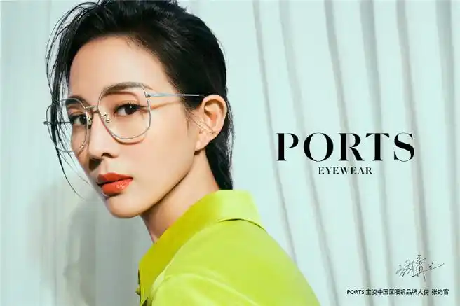ports宝姿中国区眼镜品牌大使##建议张钧甯眼镜半永久
