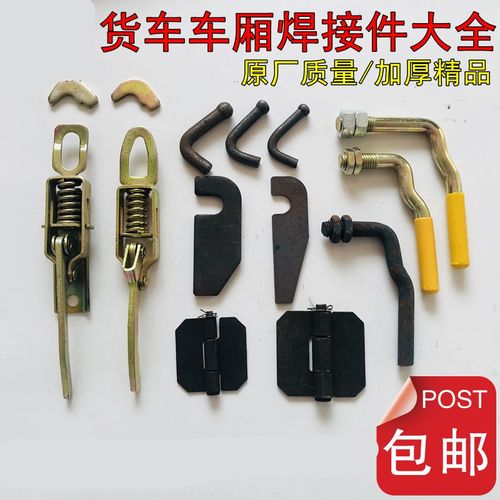 中集挂车配件大全货车半挂车货车高栏挂车车厢板合页货箱马槽勾片