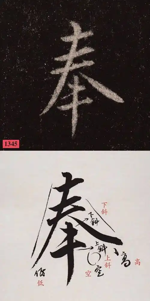 拥有此书 秒懂圣教序398页,1500字,黄文新耗时3年成功出版王羲之