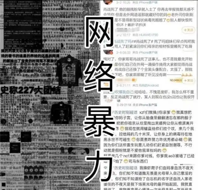 反网暴名场面!24位律师霸气留言:君子有不战,战必胜矣!