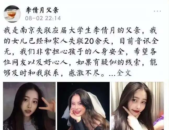 南京女大学生被杀,男友洪峤杀人埋尸,今天被执行死刑,终得报应_李倩月