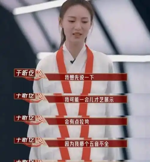 对于艺人来说,学历重要吗?刘涛在节目现场发飙怼选手_表演_明星_什么