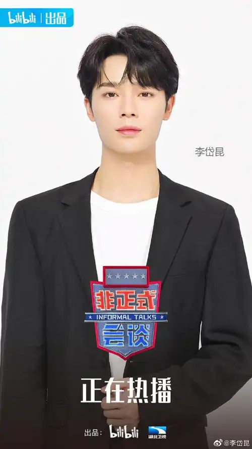 李岱昆非正式会谈首秀##非正式会谈
