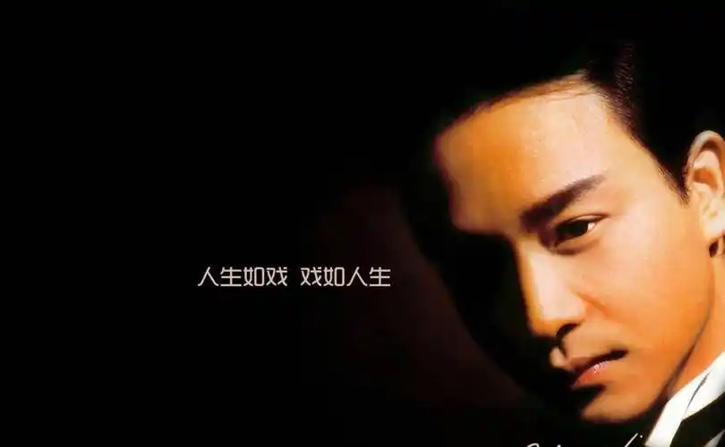 《胭脂扣》与梅艳芳爱得轰轰烈烈,张国荣自曝一生最爱"他"