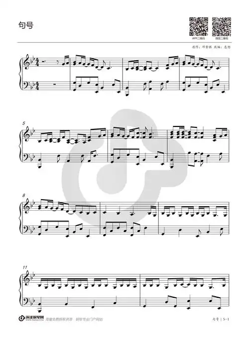 邓紫棋—《句号》钢琴版钢琴谱-邓紫棋句号钢琴谱-环球钢琴网
