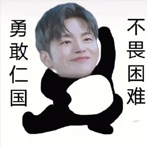 23岁的徐仁国你好你减肥为什么不带上我