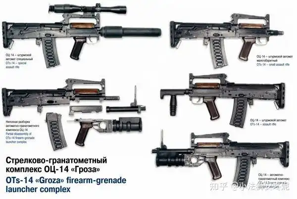 如何评价俄罗斯ots14冲锋枪闪电