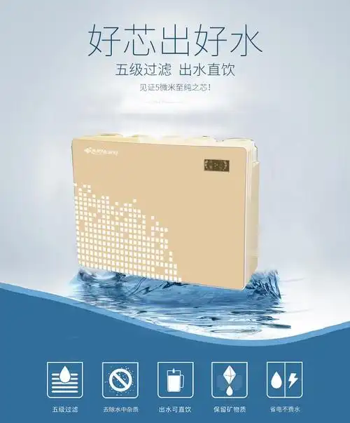 美菱净水器家用厨下反渗透流量净水机纯水机直饮机滤芯净水器