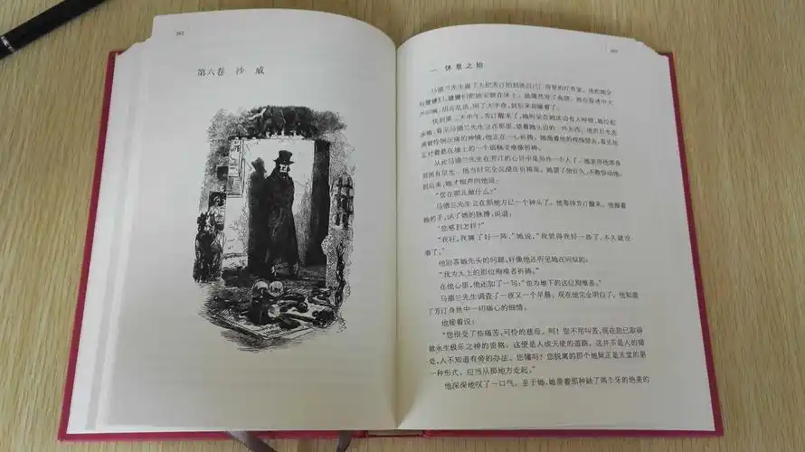 附赠有声书 悲惨世界 上中下 全三册 中文全译本无删减精装版 雨果著