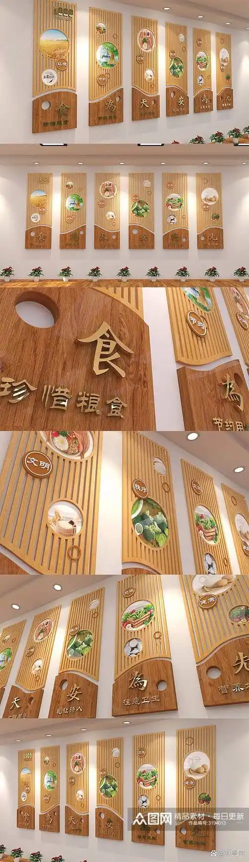 「专题」精美餐厅文化墙模板分享_顾客_特色_用餐