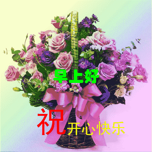 早上好表情包亲爱的老同学快乐在心间幸福在身边