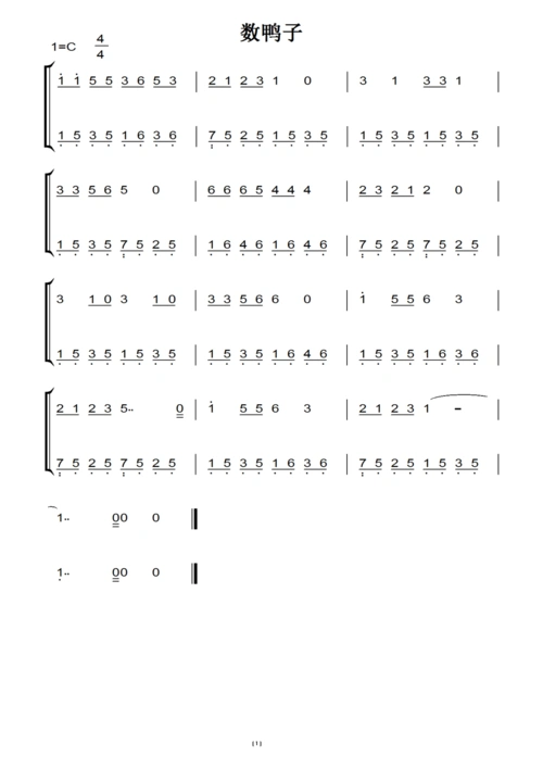 数鸭子 原版 钢琴双手简谱 钢琴谱 钢琴简谱