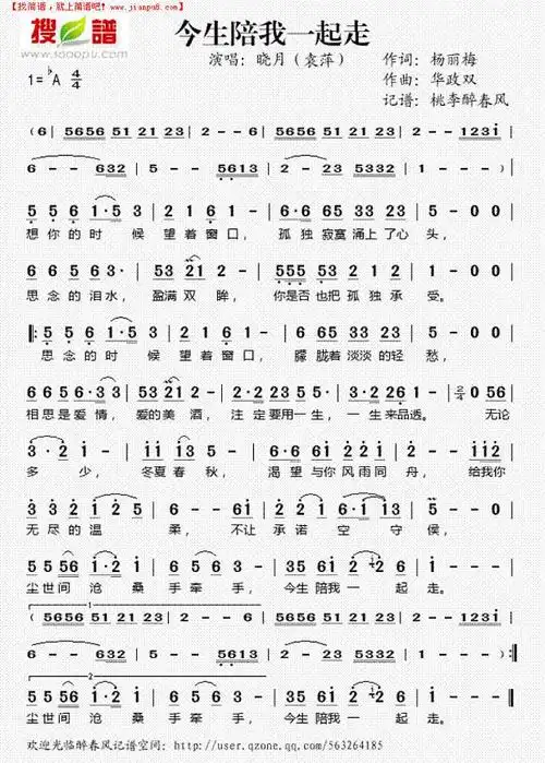 卓玛简谱  路边的野花不要採简谱  我们走在大路上简谱  雨一窒下