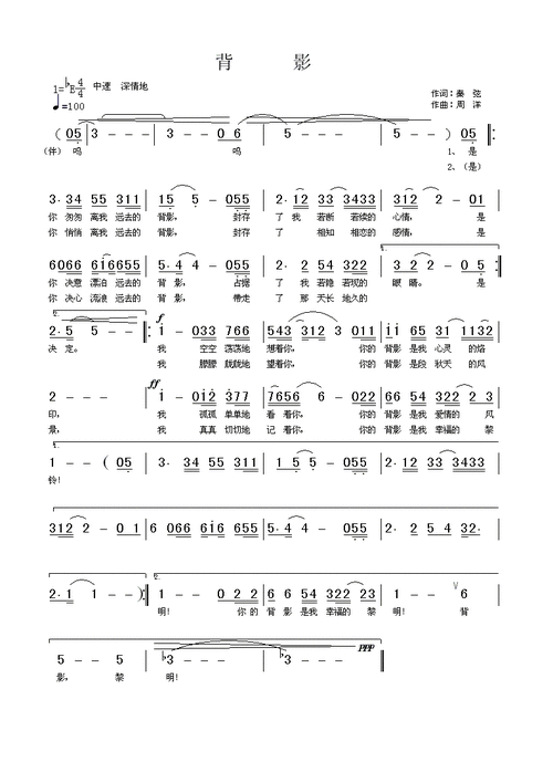 背影简谱 - 流行歌曲简谱