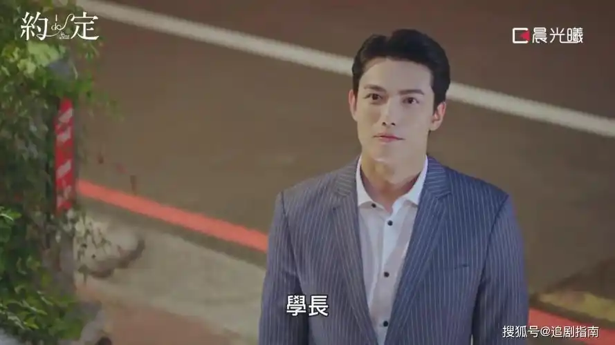 台剧《约定》浪漫上线!呆萌阳光受和高冷痴情攻的故事