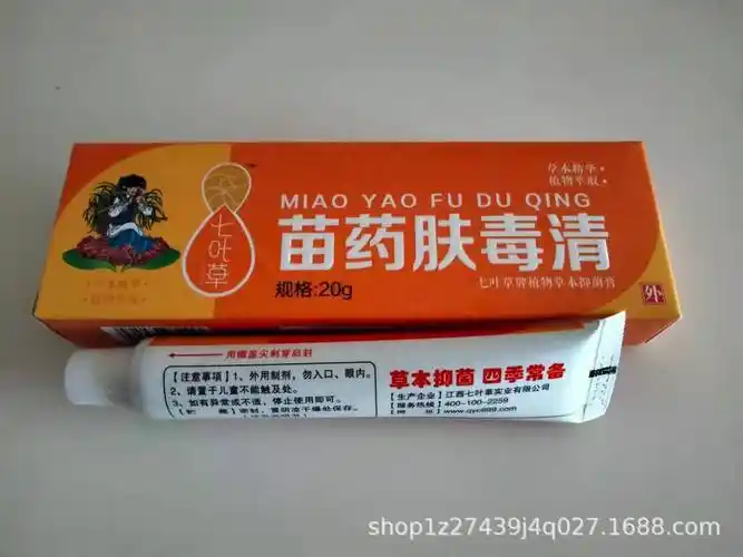七叶草苗药肤毒清草本乳膏 肤毒清软膏皮肤膏20g