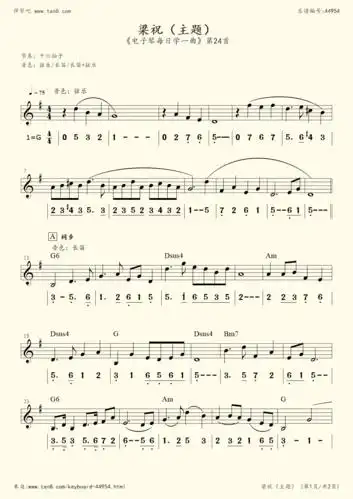 《电子琴每日学一曲24《梁祝》》,佚名(五线谱 电子琴谱)-弹琴吧(原
