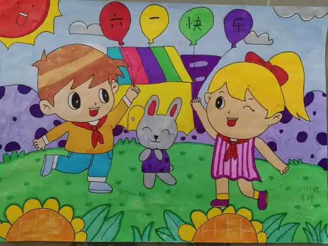 六一儿童节绘画集