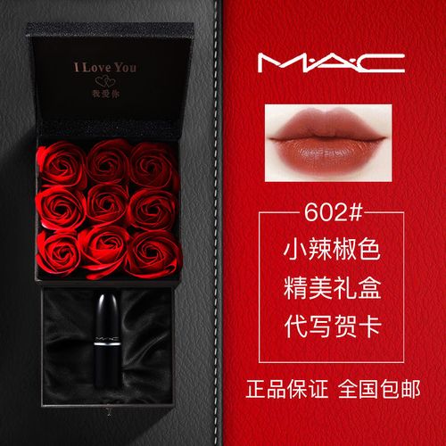 mac魅可口红子弹头602小辣椒尤雾弹唇膏哑光口红学生持久礼盒套装