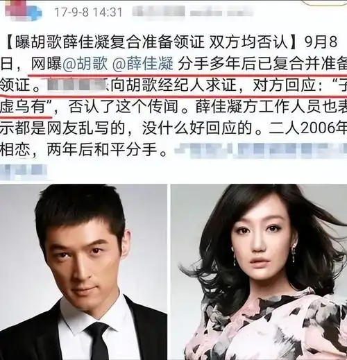 回顾薛佳凝:与胡歌分手15年被张译奉为女神,今穿着土气引人嘲!