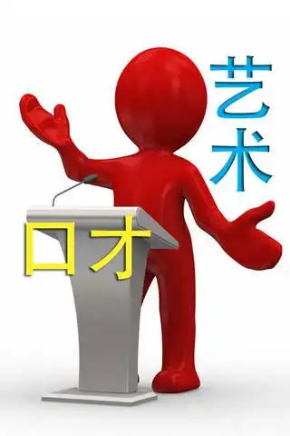 多艺艺术:少儿口才学习五大特性有你了解的吗?