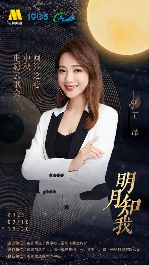 共走归家之路覃天,王玮替您诉说思念之心携手福州广播电视台主持人