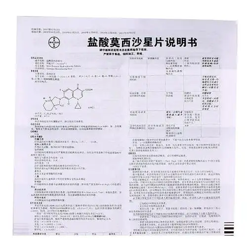 拜耳拜复乐盐酸莫西沙星片04g3片10盒