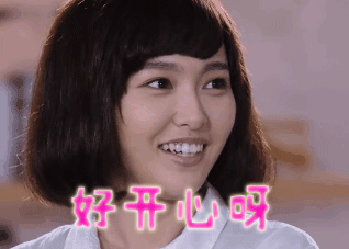 何以笙箫默唐嫣好开心啊gif动图_动态图_表情包下载_soogif