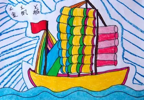 金帆船/少儿绘画作品/儿童画/网络美术馆_中国少儿美术教育网